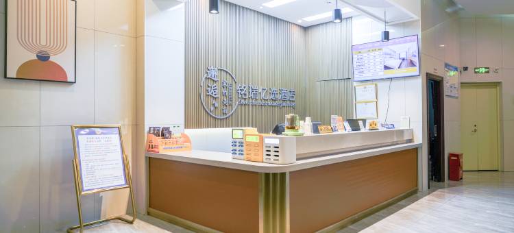 临武铭瑞酒店(临武县汽车总站店)图片
