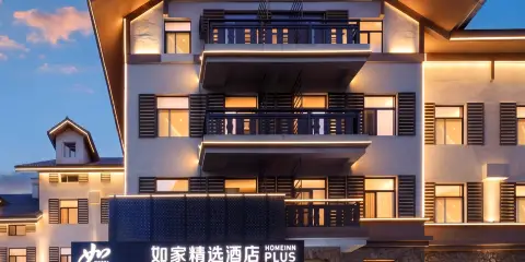 如家精選酒店(長白山西景區遊客中心店)