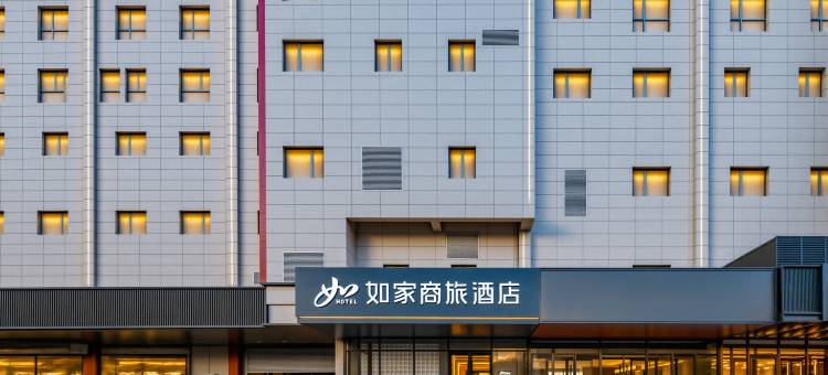 如家商旅酒店(北京鸟巢奥体中心地铁站店)图片