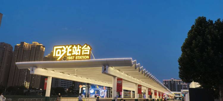 如家酒店(石家庄万象城解放广场店)图片