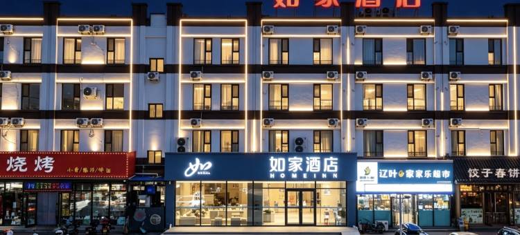 如家酒店(营口盼盼路南湖公园店)图片