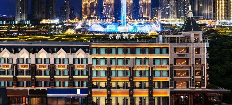 大连星海广场海景桔子水晶酒店图片