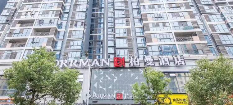 柏曼酒店(衡阳南华附二医院采霞街店)图片