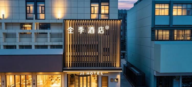 全季酒店(扬州京华城望月路店)图片
