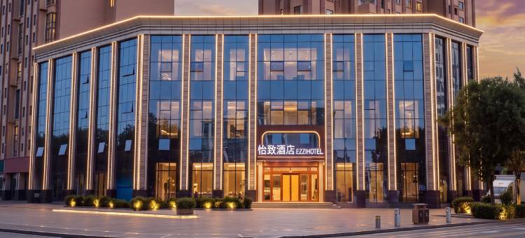 美豪怡致酒店(朔州古城崇福寺店)图片