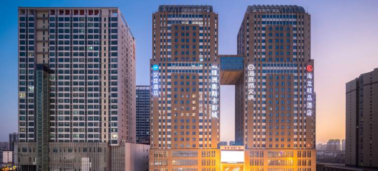 汉庭酒店(许昌胖东来生活广场店)图片