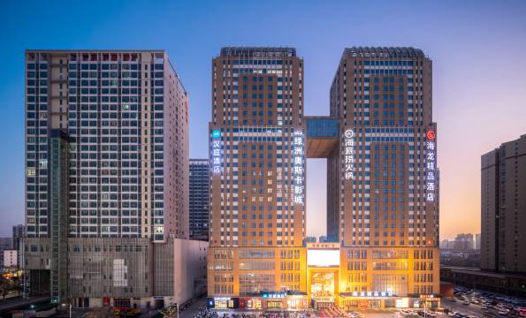 汉庭酒店(许昌胖东来生活广场店)