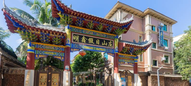 浮尔顿泳池民宿(美兰机场店)图片