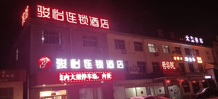 骏怡连锁酒店(滨州沾化店)图片