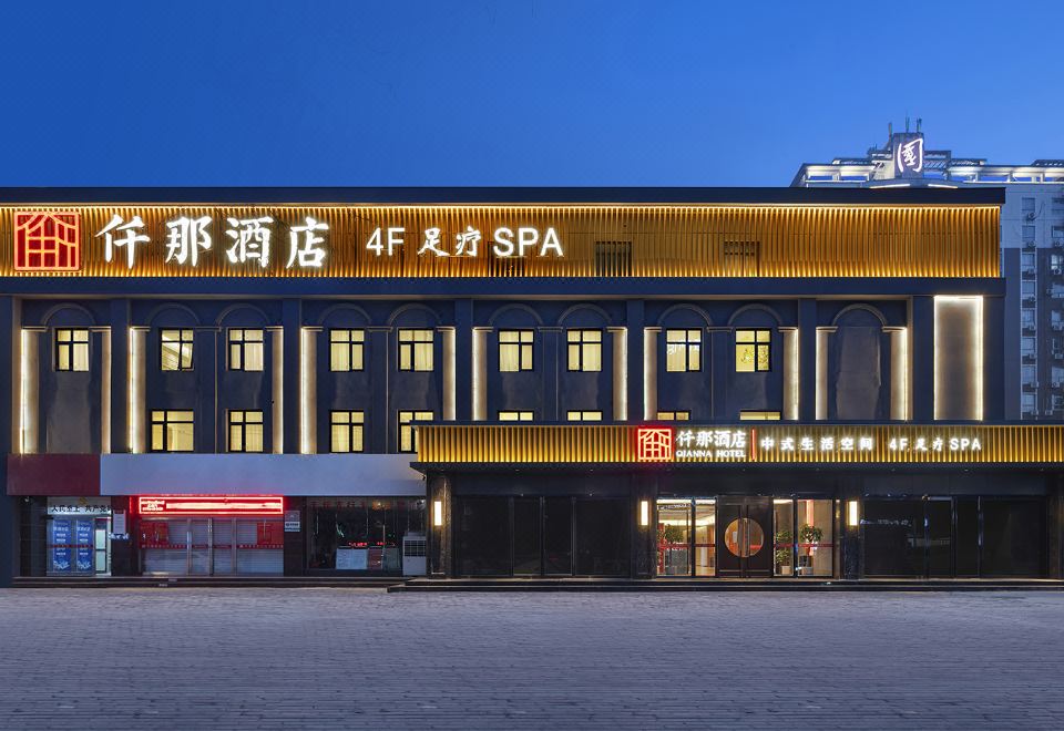 仟那酒店（济源火车站济钢店）外景图