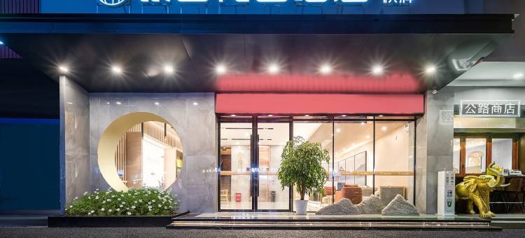 银杏花园大酒店(德阳旌阳区文庙广场店)图片