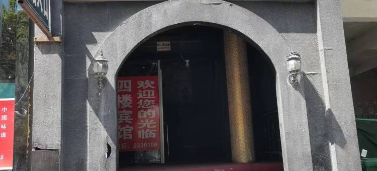 昌吉北春园宾馆图片