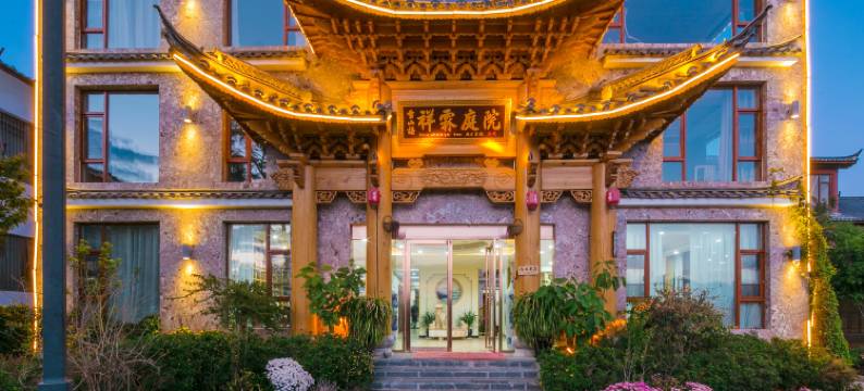 雪山语客栈(丽江祥霖庭院店)图片