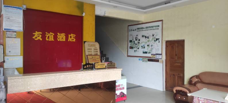 荔波小七孔友谊酒店图片