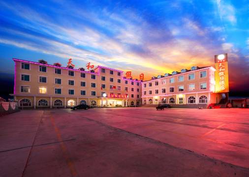 乌兰布统天和假日酒店