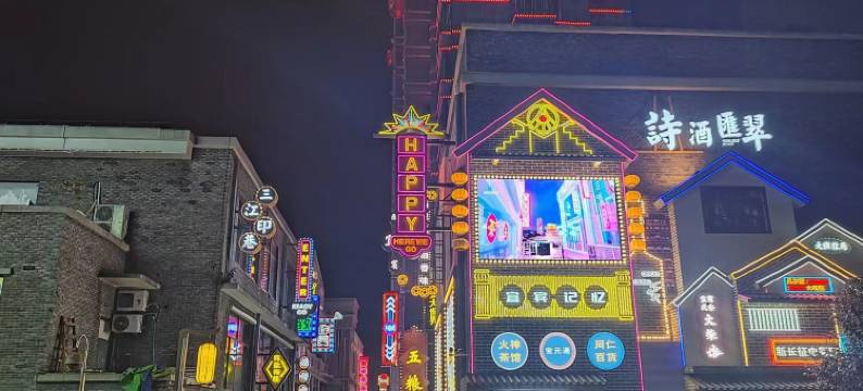 宜宾水木酒店(合江门冠英古街店)图片