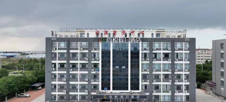 潍坊尚悦假日酒店图片