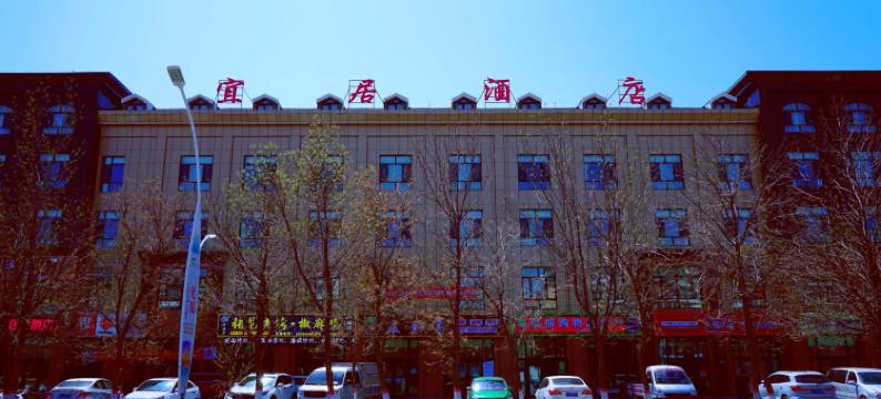 哈巴河宜居酒店图片