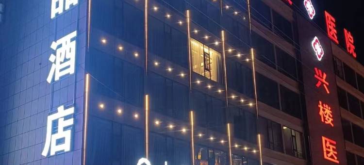 上品轻奢酒店图片