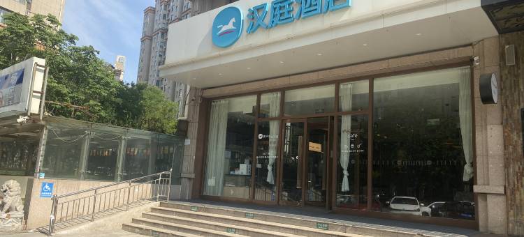 汉庭酒店(邯郸世纪大街店)图片