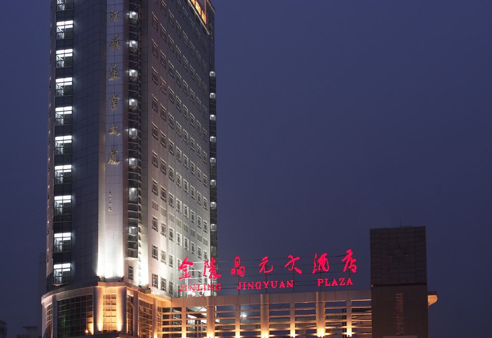 南京金陵晶元大酒店