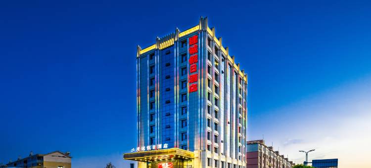 建诚假日酒店图片