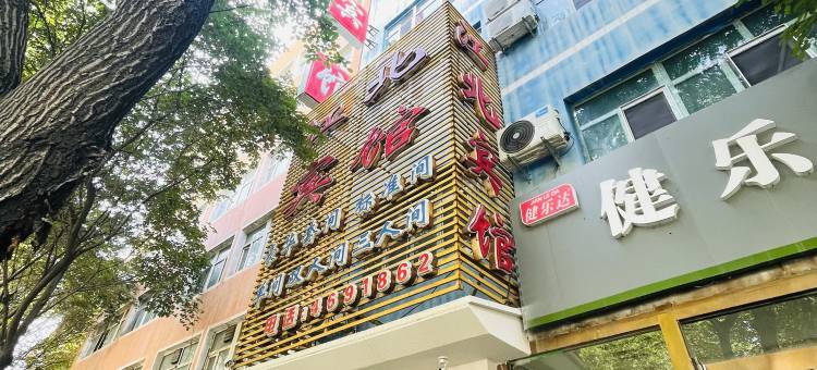 江北宾馆(新兴街地铁站店)图片