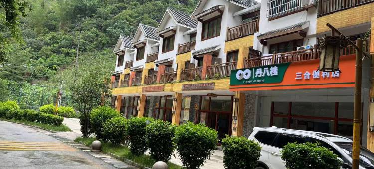 凌云县栖山湖民宿(浩坤湖丹八桂便利店)图片