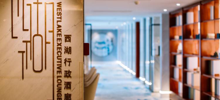 杭州新侨饭店图片