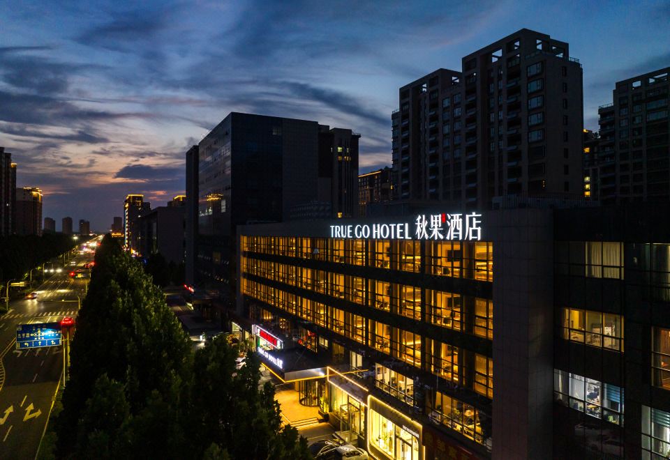 秋果酒店(呼和浩特五里营地铁站店)外景图