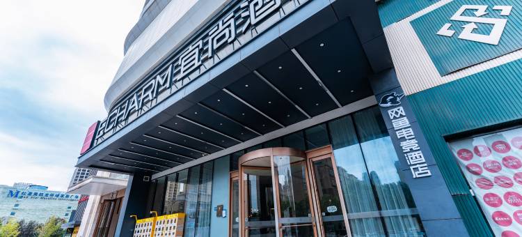 网鱼电竞酒店(武汉王家湾四新大道地铁站店)图片