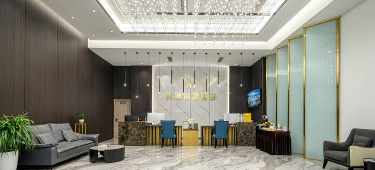 外滩·荷韵主题酒店(鼎盛国际万达广场店)图片