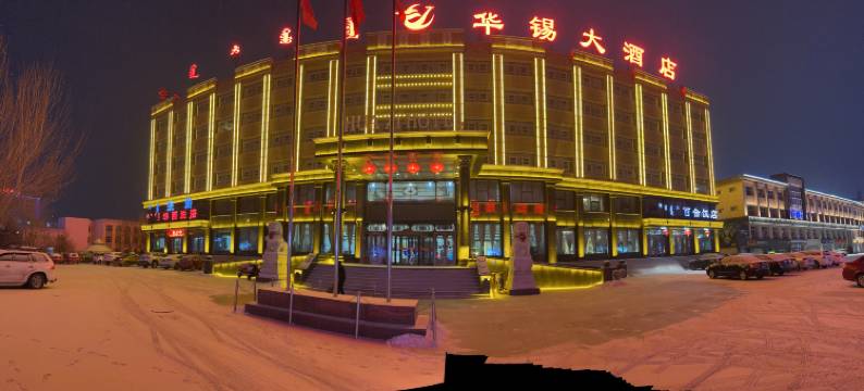 锡林浩特华锡大酒店图片