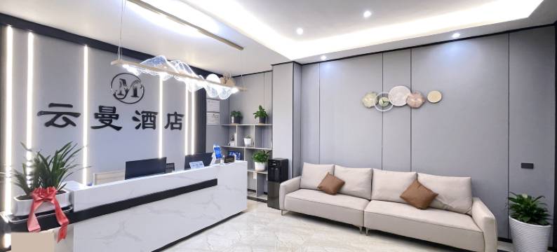 铜仁云曼酒店图片