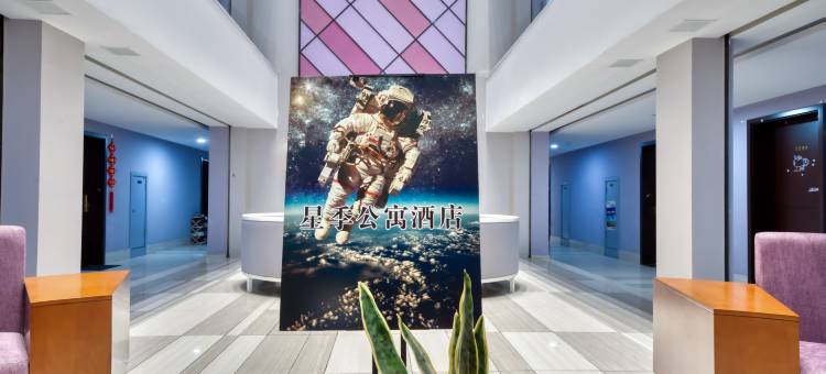星季公寓(杭州临平地铁站银泰城店)图片
