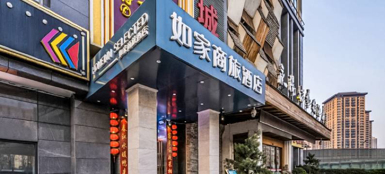 如家商旅酒店(西安省体育馆地铁站店)图片