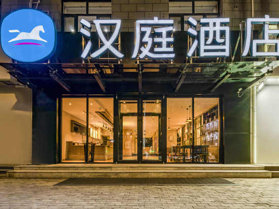 汉庭酒店(菏泽中山路万达店)