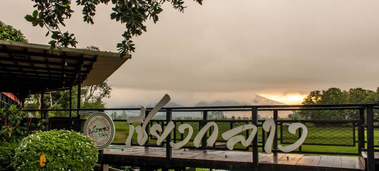 桑通度假村(Sangthong Resort)图片