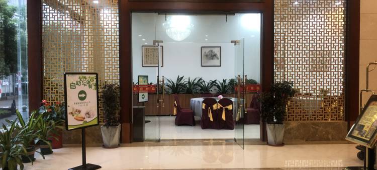 新丰皇天星悦酒店图片