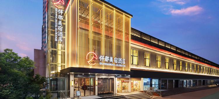 仟那美宿酒店(西安西京医院通化门地铁站店)图片