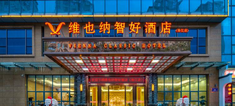 维也纳智好酒店(泉州洛江店)图片