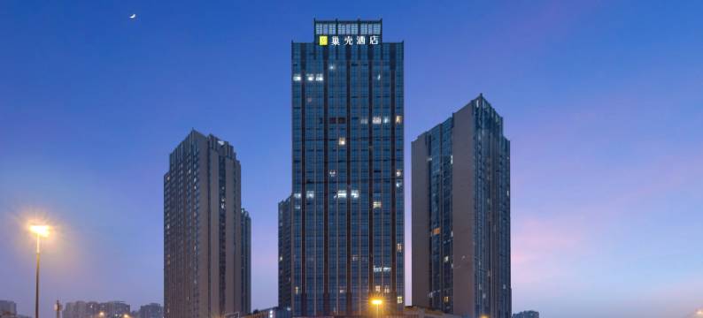 巢壳酒店(成都东郊记忆理工大学地铁站店)图片