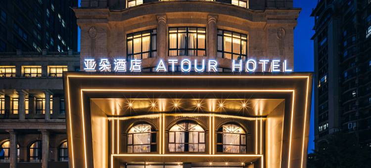 北京鸟巢奥体中心亚朵酒店图片