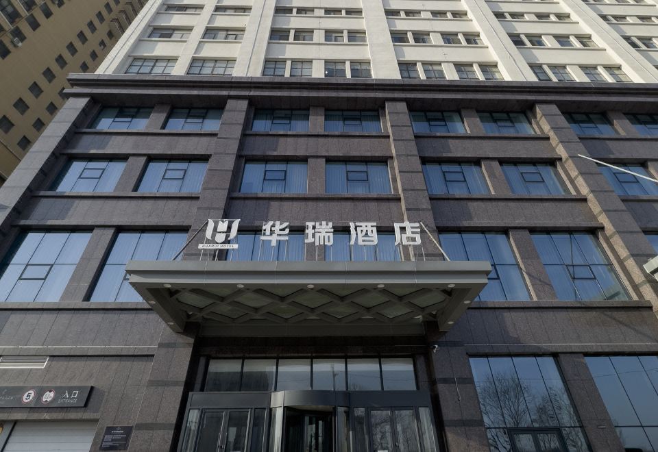 辽阳华瑞酒店外景图