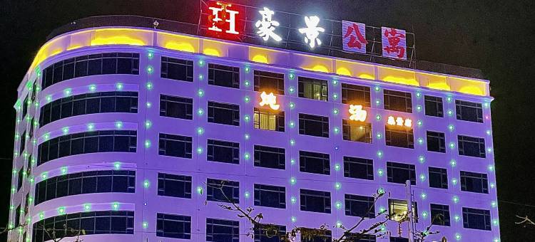 豪景公寓(西湖公园店)图片