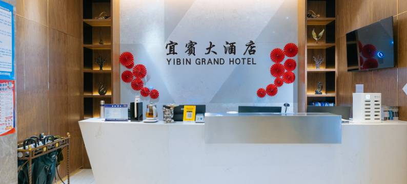 宜宾大酒店(合江门大观楼店)图片