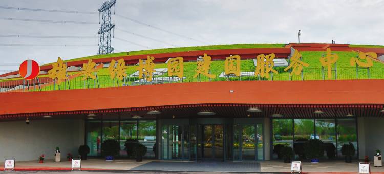 雄安绿博园建国酒店图片