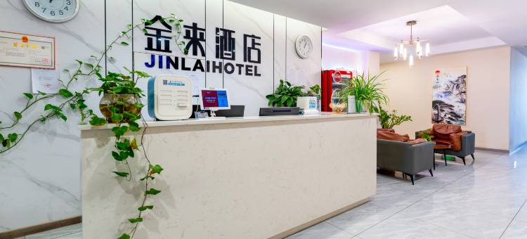 金来酒店(洪庆街道田王地铁站店)图片