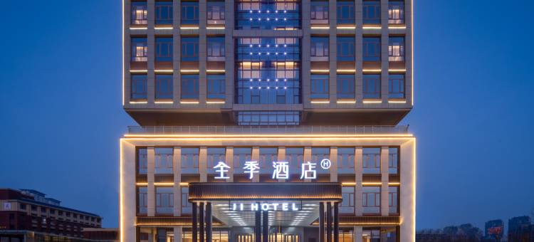 全季酒店(商丘万象路店)图片