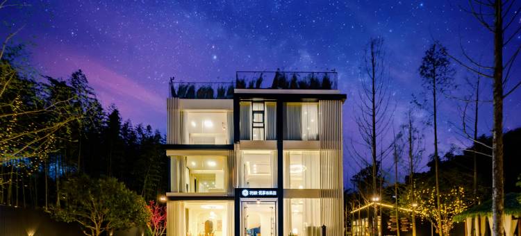 花筑·杭州觅茶谷民宿(径山寺店)图片